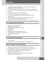 Preview for 55 page of Remington D5219 User Manual