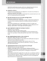Preview for 143 page of Remington Groom Kit Lithium PG6160 User Manual