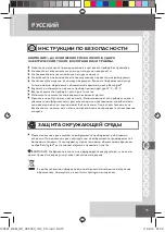 Предварительный просмотр 77 страницы Remington HC-5030 User Manual