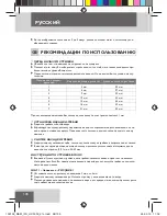 Предварительный просмотр 112 страницы Remington HC-5350 Instruction Manual