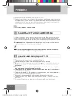 Предварительный просмотр 116 страницы Remington HC-5350 Instruction Manual