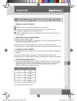 Предварительный просмотр 79 страницы Remington HC331 User Manual