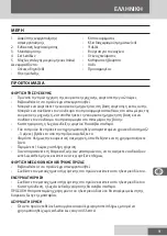 Предварительный просмотр 91 страницы Remington HC4110 Manual