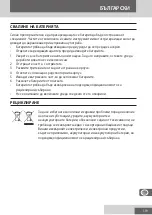 Предварительный просмотр 119 страницы Remington HC4110 Manual