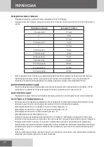 Предварительный просмотр 124 страницы Remington HC4300 Manual