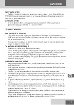 Preview for 107 page of Remington HC5000 Manual