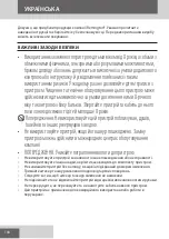 Предварительный просмотр 108 страницы Remington HC5155 Manual