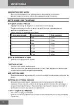 Предварительный просмотр 110 страницы Remington HC5155 Manual