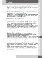 Предварительный просмотр 111 страницы Remington HC5960 Instructions Manual