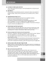 Предварительный просмотр 119 страницы Remington HYPERFLEX XR1430 User Manual