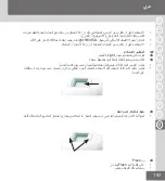 Preview for 197 page of Remington i-LIGHT IPL6750 Manual