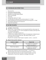 Предварительный просмотр 108 страницы Remington MB4045 User Manual