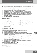 Предварительный просмотр 93 страницы Remington MB4047 Manual