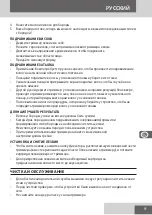 Предварительный просмотр 97 страницы Remington MB4047 Manual