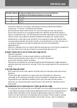 Предварительный просмотр 133 страницы Remington MB4047 Manual