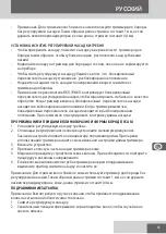 Предварительный просмотр 65 страницы Remington MB4120 User Manual