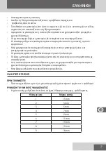 Предварительный просмотр 77 страницы Remington MB4120 User Manual