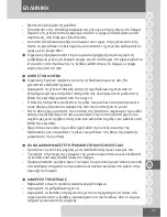 Предварительный просмотр 95 страницы Remington MB4130 Manual