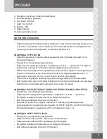 Preview for 91 page of Remington mb4560 User Manual