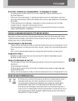 Предварительный просмотр 49 страницы Remington MyGroom HC5100 User Manual