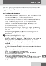 Предварительный просмотр 69 страницы Remington NE8000 User Manual