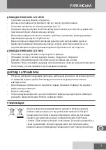 Предварительный просмотр 71 страницы Remington NE8000 User Manual