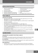 Предварительный просмотр 65 страницы Remington PG6032 Manual