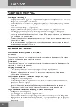 Предварительный просмотр 84 страницы Remington PG6032 Manual