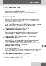 Предварительный просмотр 85 страницы Remington PG6032 Manual