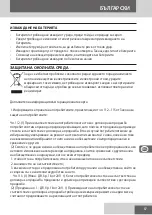 Предварительный просмотр 87 страницы Remington PG6032 Manual