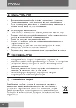 Предварительный просмотр 92 страницы Remington PG6045 Manual