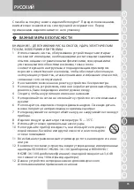 Предварительный просмотр 85 страницы Remington PG6130 Manual