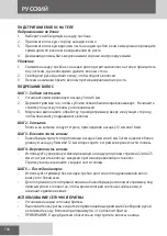 Предварительный просмотр 108 страницы Remington PG9100 Manual