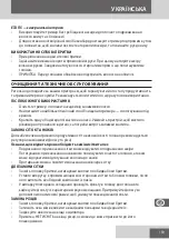 Предварительный просмотр 159 страницы Remington PG9100 Manual