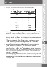 Preview for 91 page of Remington PrecisionCut HC5300 User Manual