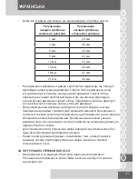 Предварительный просмотр 131 страницы Remington PrecisionCut HC5302 User Manual