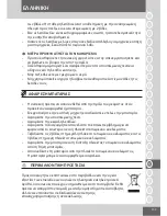 Preview for 137 page of Remington PrecisionCut HC5500 User Manual