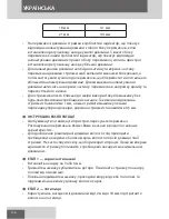 Preview for 156 page of Remington PrecisionCut HC5500 User Manual