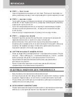 Preview for 157 page of Remington PrecisionCut HC5500 User Manual