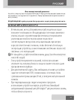 Предварительный просмотр 45 страницы Remington Pro-Air Dry D5950 Instructions Manual