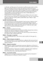 Предварительный просмотр 95 страницы Remington ProPower HC7110 User Manual