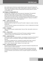 Предварительный просмотр 111 страницы Remington ProPower HC7110 User Manual