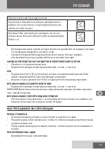 Preview for 105 page of Remington ProPower HC7170 User Manual