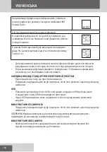 Preview for 148 page of Remington ProPower HC7170 User Manual