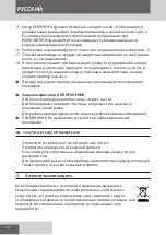 Preview for 64 page of Remington PROtect S8700 Instructions Manual