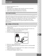 Preview for 105 page of Remington Reveal Compact Facial Cleansing Brush FC500 User Manual