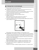 Preview for 107 page of Remington Reveal Compact Facial Cleansing Brush FC500 User Manual