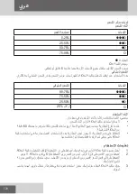 Предварительный просмотр 120 страницы Remington RX7 Ultimate Series Manual