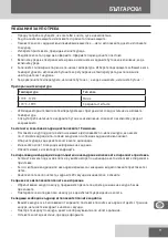 Предварительный просмотр 91 страницы Remington S8670 Manual