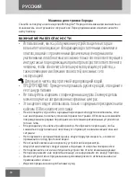 Предварительный просмотр 90 страницы Remington TouchTech MB4700 User Manual